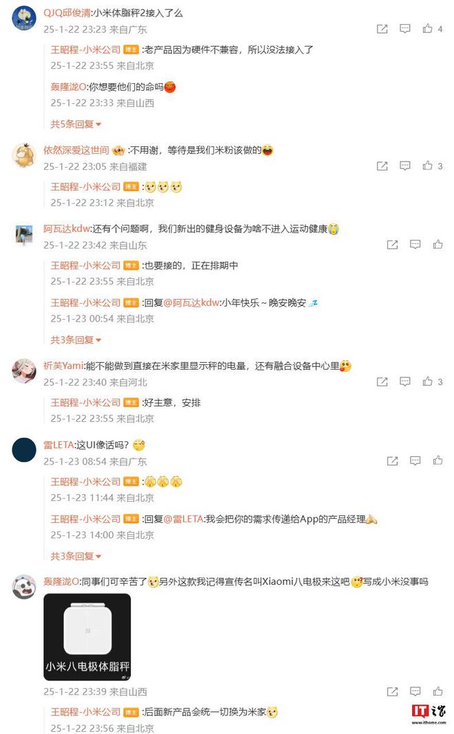 健康秤产品实现全部接入运动健康 AppPG麻将胡了试玩平台小米王昭程：米家(图1)