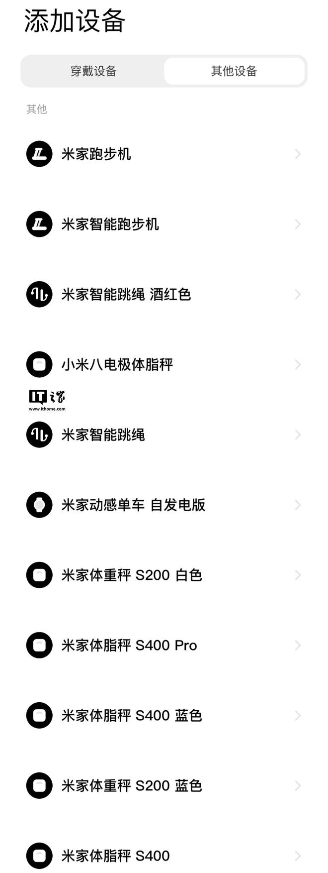 健康秤产品实现全部接入运动健康 AppPG麻将胡了试玩平台小米王昭程：米家(图3)