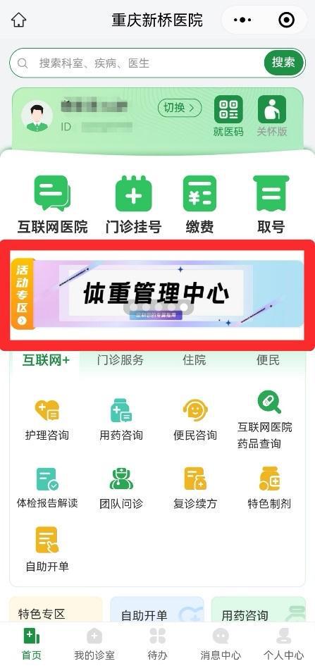 你减肥这件事儿 重庆各大医院“卷”起来了PG麻将胡了免费试玩模拟器健康微课｜为
