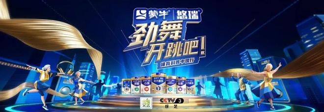 准营养＋文娱场景全民健康生活IP驱动行业升级麻将胡了试玩网站免费银发食养破局新思路：精(图5)